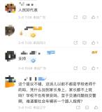 聂鹏举建议取消家长护学岗 减轻家庭负担