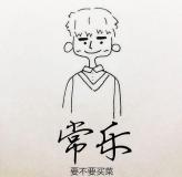 “多喝热水”万能安慰法火到海外 高情商关怀指南