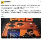 苹果加速产地多元化 印度产量大增