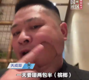 男子每天嚼槟榔致口腔癌被割脸：珍爱生命，远离槟榔