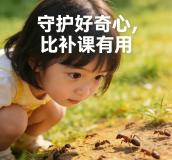 91岁科研单位退休老人谈如何教育孩子，话糙理不糙，比专家说得实在