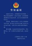 江西警方通报“路虎加油逃单” 逃单行为已查处