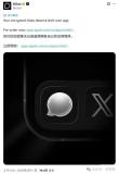 XChat 阅后即焚 马斯克版微信上线