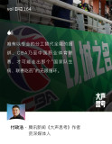 大声思考丨CBA升降级三十年轮回：中国到底需要怎样的联赛？ 三重使命的挑战