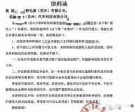 追觅造车项目拖欠猎头费？已结清 争议解决