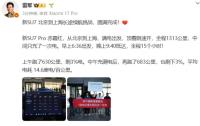 15h长途续航挑战成功雷军激动破音 超长直播见证奇迹