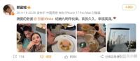 方媛给郭富城抬头纹磨皮 甜蜜互动背后的修图小心思