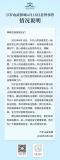 河南一景区树干倒塌多人受伤 突发大风致意外