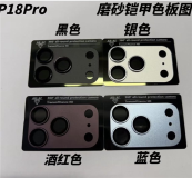 iPhone18Pro四款颜色曝光 酒红色成主推