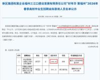 国企春招拟录往届音乐学毕业生：专业不限制，多部门称已启动核查