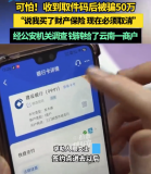 女子收快递短信开屏幕共享被骗50万