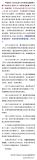 2026“北京花马”赛事期间,这些路段和公交有调整!: 临时绕行措施公布
