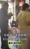 于东来217元餐费付2000 老板回应 豪爽善举再引热议