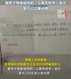 女子称儿子遭奶奶侵害后续：他说奶奶很喜欢用嘴‘咬’他