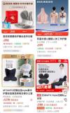上千元护腰坐垫真的有用吗 专家解析使用风险