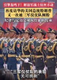 特朗普：“仪仗队的表现无可挑剔”！
