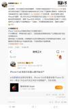 曝折叠屏iPhone试产受阻 铰链问题成核心卡点