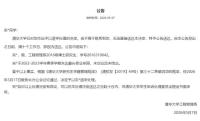 清华大学5天内3名博士被退学 超最长修业年限引发热议