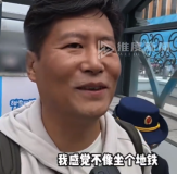 視障博主體驗(yàn)哈爾濱地鐵無障礙出行 進(jìn)入地鐵站后就沒單獨(dú)走過一段路