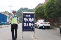 高考期間遵義考點周邊將實施交通管制 全力護航考生