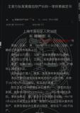 國(guó)企干部公職人員離婚分割近億財(cái)產(chǎn) 巨額財(cái)產(chǎn)來(lái)源成疑