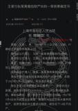 國企干部離婚互揭老底是不是魚死網(wǎng)破 巨額財(cái)產(chǎn)來源成謎