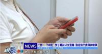 女子婚前立遺囑指定母親繼承財產(chǎn) 提前規(guī)劃保障未來