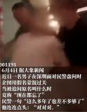 男子殺人后潛逃27年 被抓后稱已忘原名 多年逃亡終落網