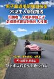 男子在國道遇毛驢獨自拉車 醉漢掉車引關注