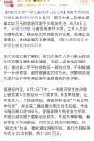 南開大學一學生被電詐騙220萬 騙子分22次轉(zhuǎn)賬