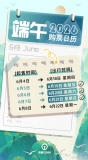 端午假期火車票今起開售了！端午多航線仍有300元左右機票