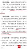 律师谈公立幼儿园报名看家长工资流水 违规采集隐私引发争议