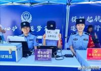 高考首日“一張證都沒辦”火了 民警笑開顏