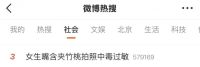 嘴含“網(wǎng)紅花”拍照后中毒 警惕夾竹桃毒性