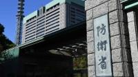 日本2026國防白皮書概要又碰瓷中國 渲染軍事威脅