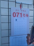 廣東“最孤單高考生”：非特殊人群 一人考場引熱議
