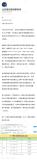 王一博名譽維權案要求侵權方道歉 啟動法律程序維護權益