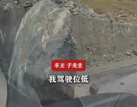 獨庫公路駕車突遇巨石滾落 車主回應(yīng)