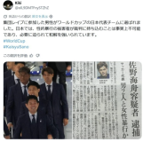 日本輪奸犯進(jìn)國(guó)家隊(duì)踢世界杯 爭(zhēng)議球員引發(fā)關(guān)注