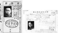 楊振寧1938年高考準(zhǔn)考證曝光 見(jiàn)證戰(zhàn)火中的考試歷史