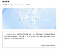 “鵝腿阿姨售賣鴨腿”，海淀區(qū)市場(chǎng)監(jiān)督管理局發(fā)布情況通報(bào) 誤導(dǎo)消費(fèi)者行為正被核查