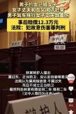 男子拖行已婚女丈夫百米稱正當(dāng)防衛(wèi) 捉奸變慘烈車禍