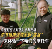 吉利联手张雪机车引进WSBK WSBK进入中国进入倒计时