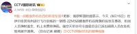 俄一架战略轰炸机在伊尔库茨克地区坠毁 机组人员安全逃生