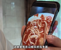 山姆乌冬面曾吃出蛆虫：小孩当即就吐了，交会员费不应该这个品质