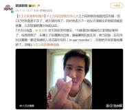 王力宏晒伤口恢复情况 预计明日拆线