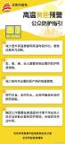 北京进入桑拿天模式 高温黄色预警发布