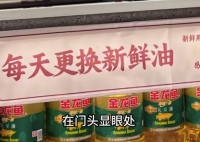 文武王氏烧饼被指表里不一，米其林门店公示用油与后厨不符