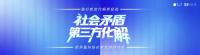 业主称饱受工业噪声困扰 官方回应 多部门督促降噪整改