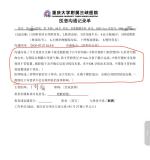 手术橡胶管遗留患者体内 卫健委介入 家属索赔遭拒引发争议